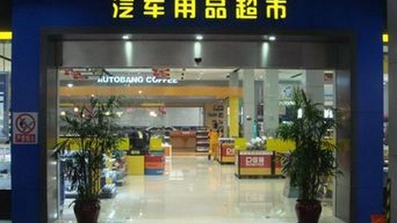 汽油滤清器保养周期怎么选